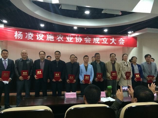 公司被评为“杨凌设施农业协会理事长单位”
